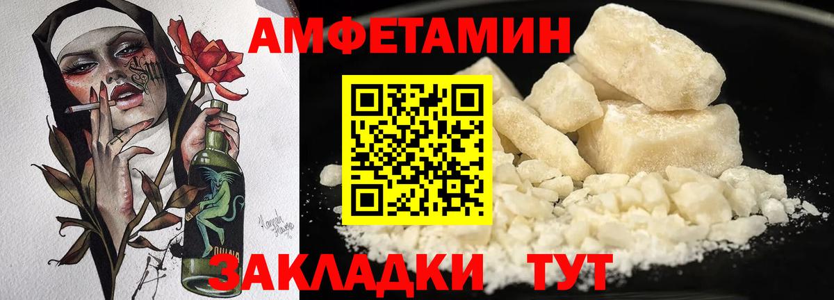 АМФЕТАМИН 97% Ипатово