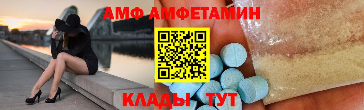 Ипатово  Амфетамин Premium  АМФ  Вход с VPN 