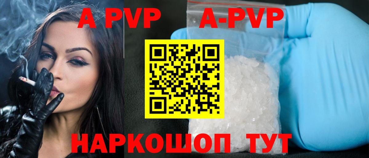 APVP крисы CK  Вход с VPN  Ипатово  Alfa_PVP  как найти закладки  Alpha-PVP СК КРИС 