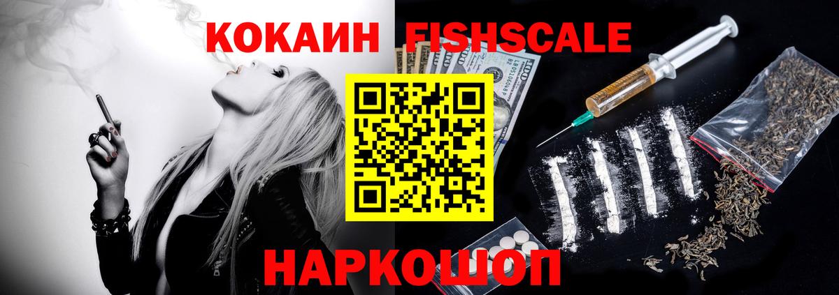 Ипатово  Кокаин Columbia  где продают наркотики  Вход с VPN  Cocaine Fish Scale 