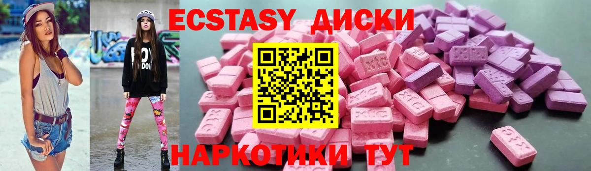 ЭКСТАЗИ XTC Ипатово