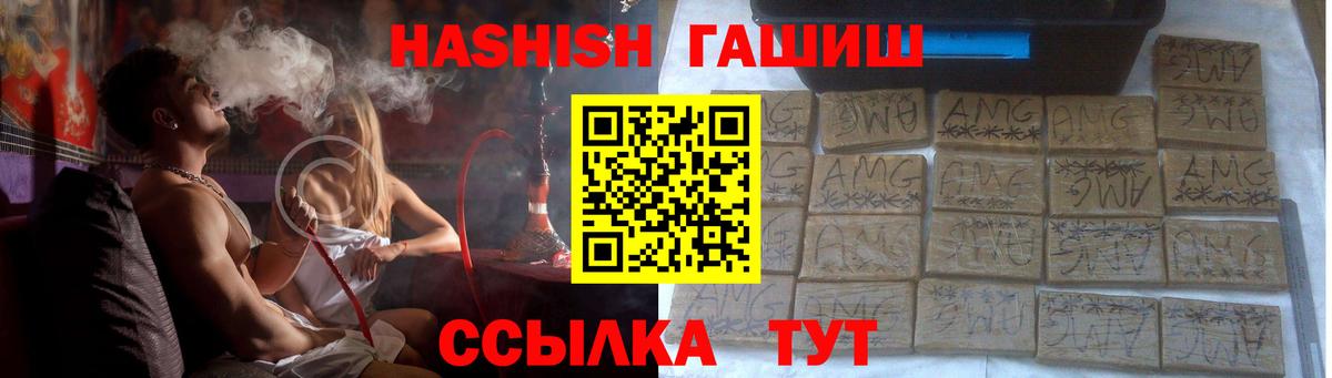 ГАШИШ убойный Ипатово