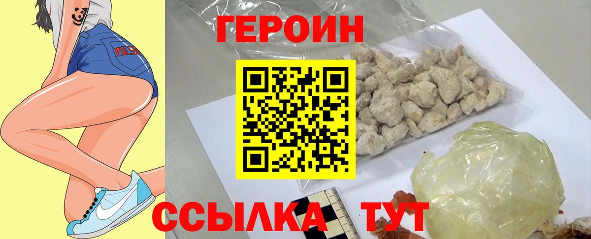 Ипатово  Героин Афган  Вход с VPN 