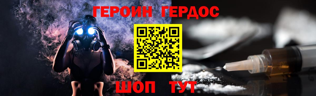 ГЕРОИН афганец Ипатово