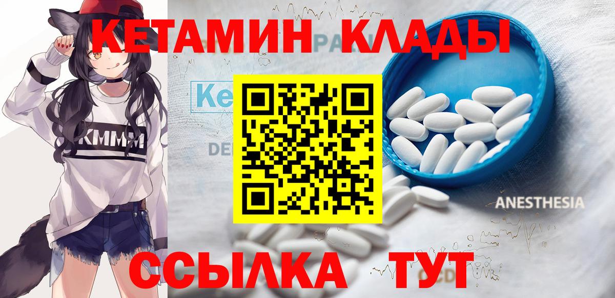 Ипатово  КЕТАМИН ketamine  Вход с VPN 