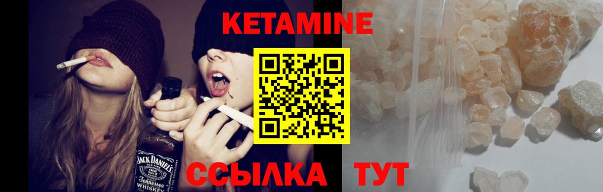 КЕТАМИН VHQ Ипатово