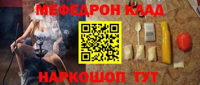 меф VHQ Краснодар