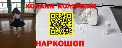 кокаин перу Краснокаменск