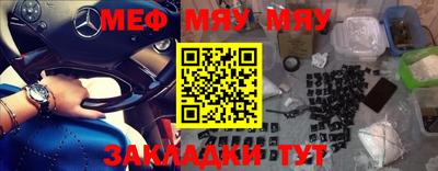 меф VHQ Краснодар