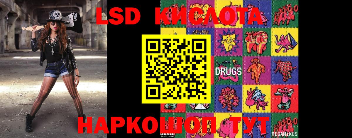 ЛСД экстази  Вход с VPN  Ипатово  LSD-25 экстази кислота 