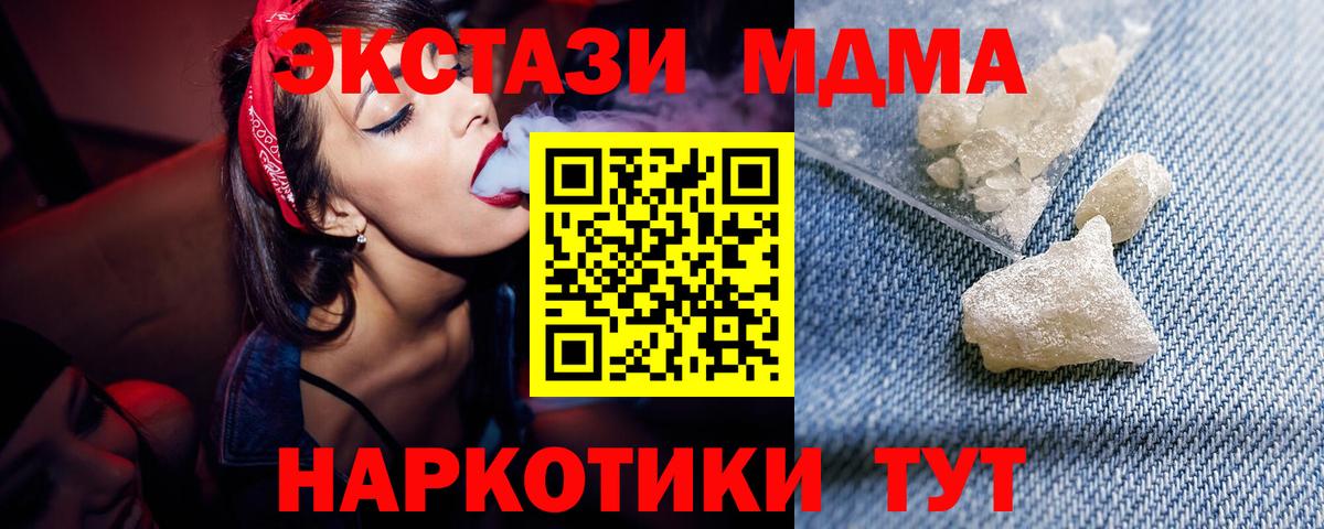 МДМА молли Ипатово