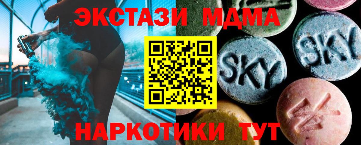 Ипатово  MDMA кристаллы  MDMA  Вход с VPN 