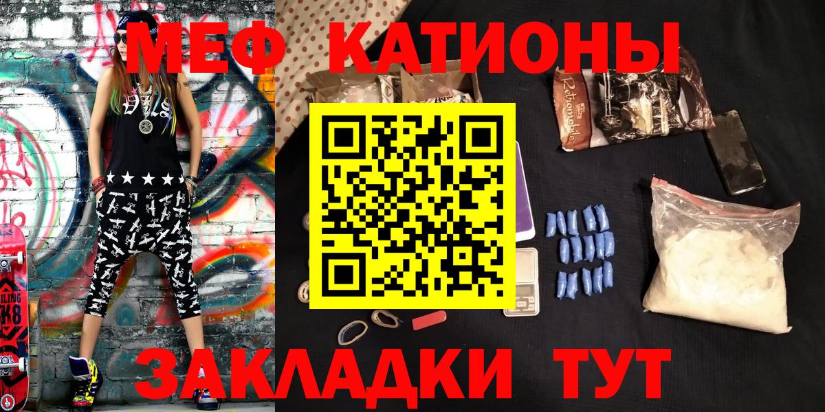 Ипатово  МЕФ mephedrone  Вход с VPN  МЯУ-МЯУ  Мефедрон  МЕФ VHQ 