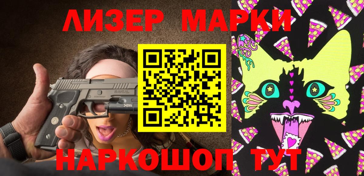 Наркотические марки 1500мкг Ипатово