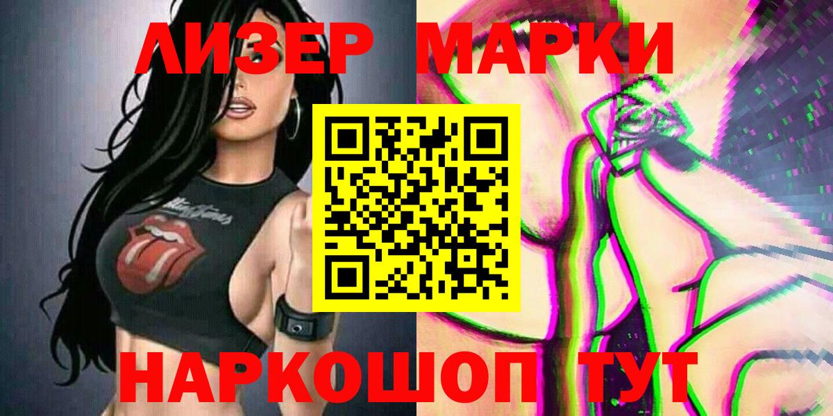 Марки NBOMe 1500мкг  Вход с VPN  Марки N-bome  Ипатово 