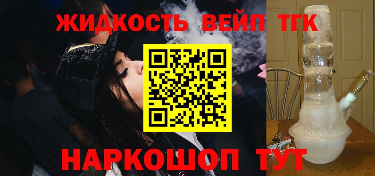 Дистиллят ТГК гашишное масло Ипатово